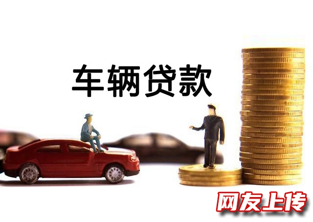 北京房屋不动产抵押贷款,石景山小额贷款,汽车抵押贷款热线